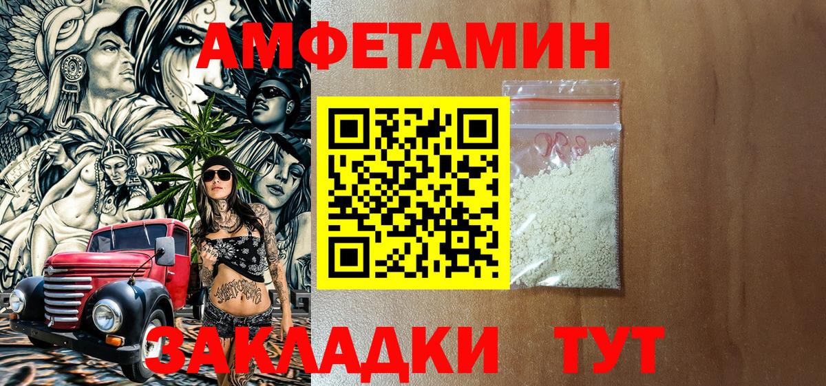 АМФ 98% Оренбург