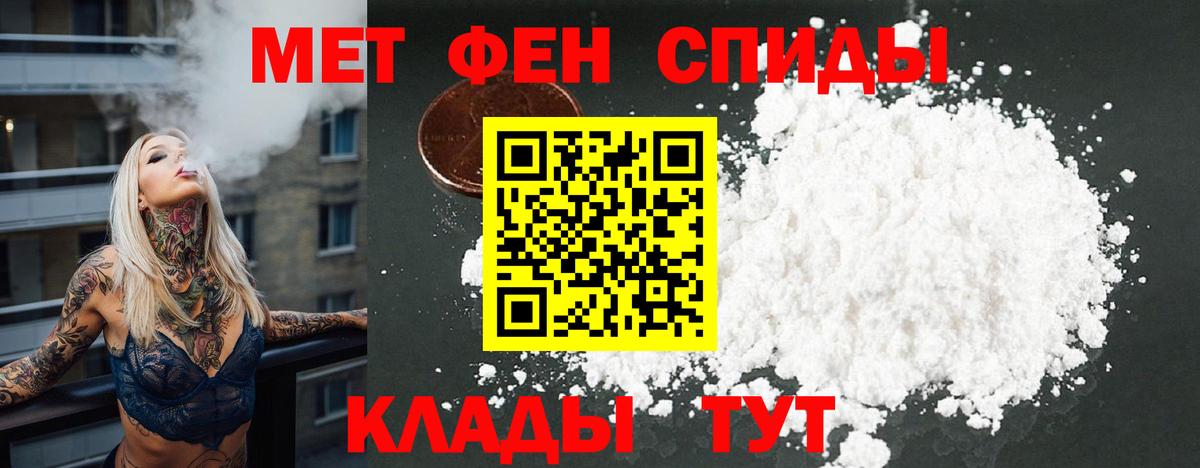 Оренбург  АМФ  Вход с VPN  АМФЕТАМИН Premium 