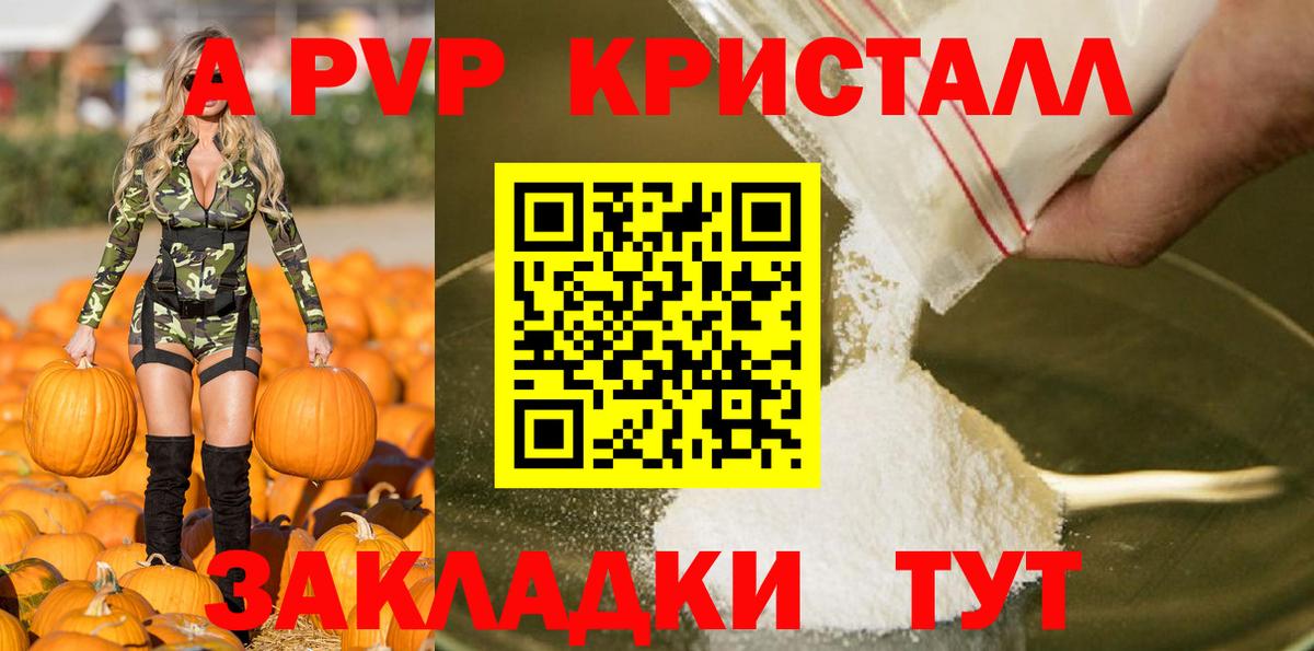 Оренбург  A-PVP  Вход с VPN  A PVP мука  где купить наркоту  Alpha-PVP VHQ 