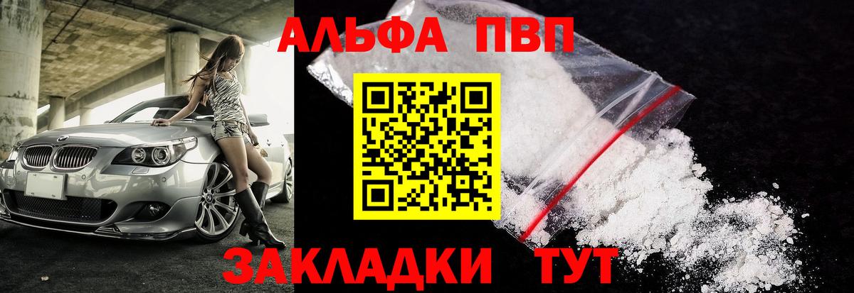 Alpha-PVP Crystall Оренбург