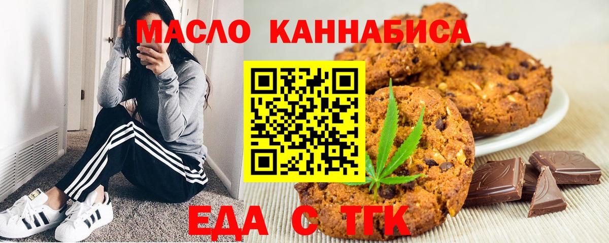 Cannafood марихуана  Вход с VPN  Оренбург 