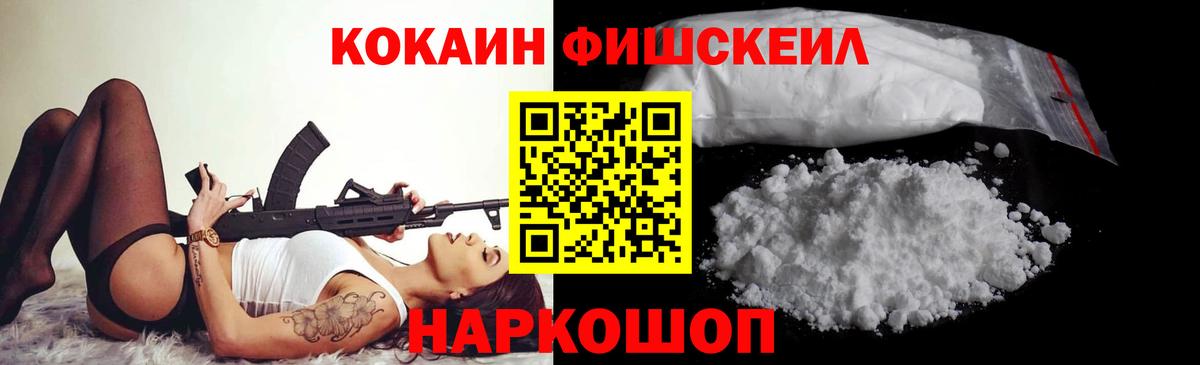 Cocaine Эквадор Оренбург