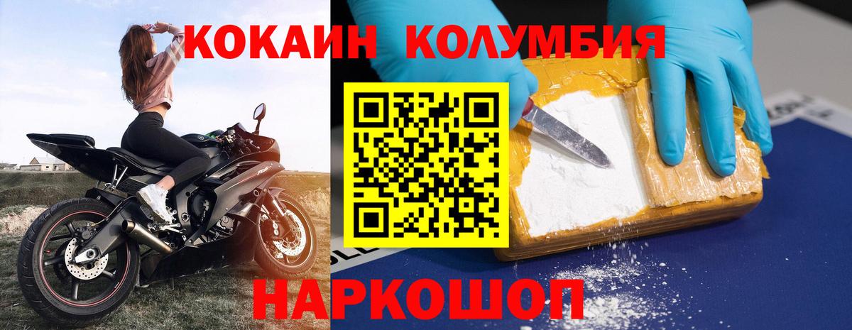 COCAIN Колумбийский  COCAIN VHQ  Cocaine  Вход с VPN  Оренбург 