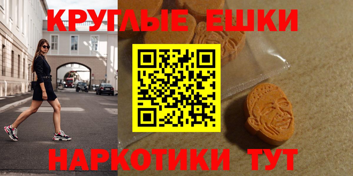 ЭКСТАЗИ 250 мг Оренбург