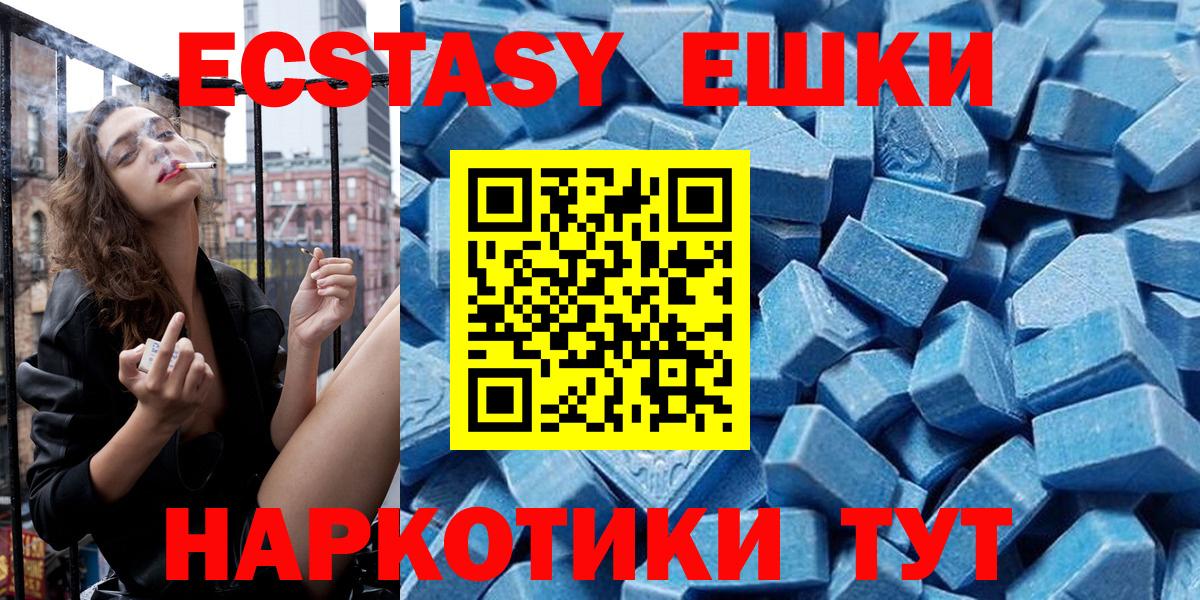ЭКСТАЗИ диски  blacksprut ссылка  Экстази  Вход с VPN  Оренбург  ЭКСТАЗИ круглые 