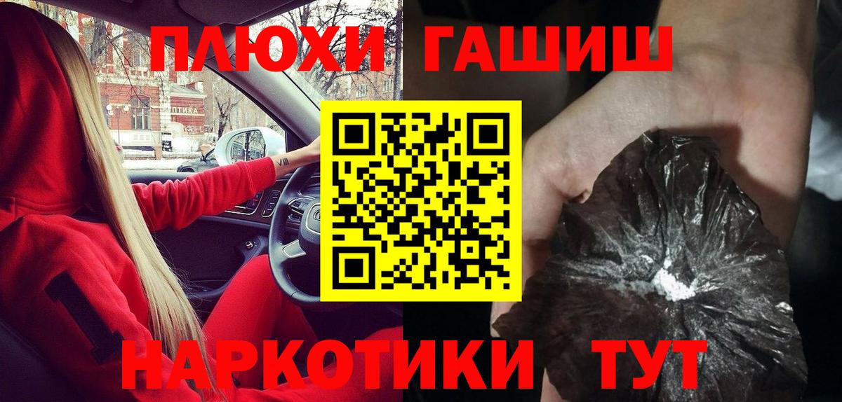 Гашиш гашик  ГАШ VHQ  Оренбург  Вход с VPN 