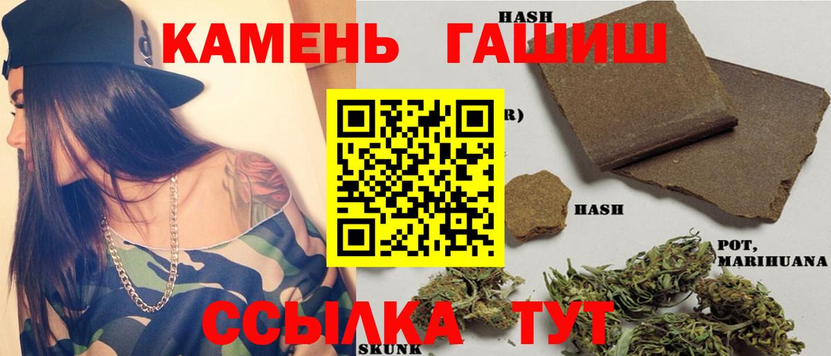 ГАШИШ гашик Оренбург