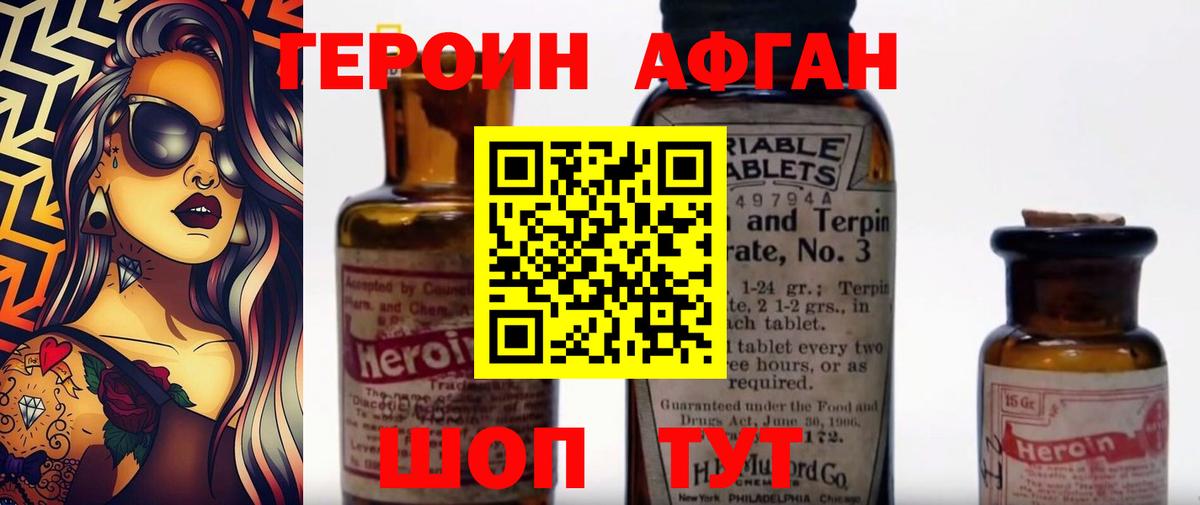 Героин белый  ГЕРОИН  Оренбург  Вход с VPN 