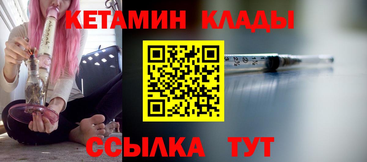 Кетамин VHQ  Кетамин VHQ  Вход с VPN  Оренбург 