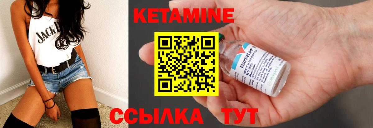 КЕТАМИН ketamine Оренбург