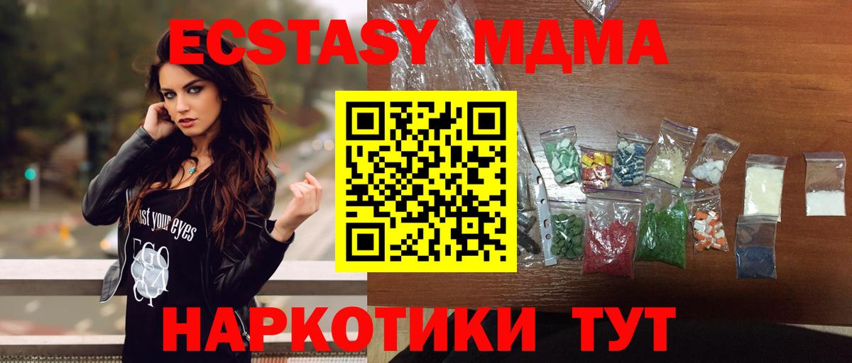 Оренбург  МДМА Molly  MDMA Molly  МДМА  Вход с VPN 
