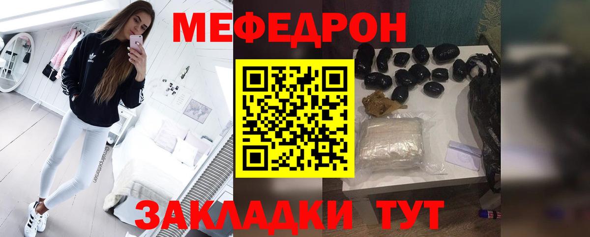 МЕФ кристаллы Оренбург
