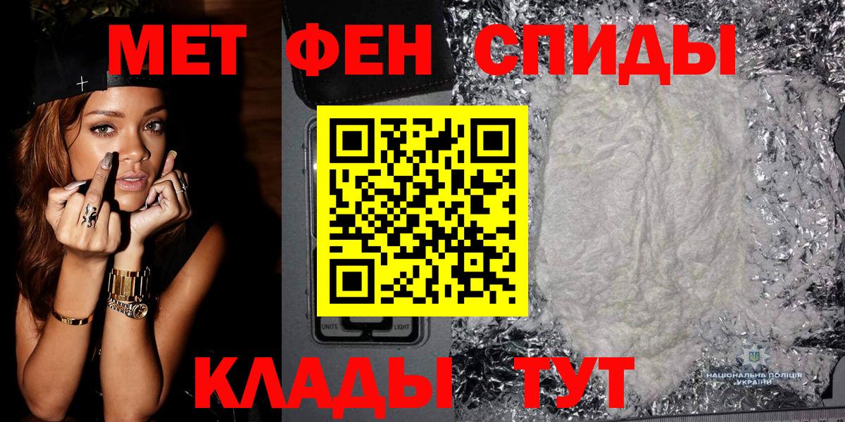 Первитин  Вход с VPN  Оренбург  Первитин мет  Первитин мет 