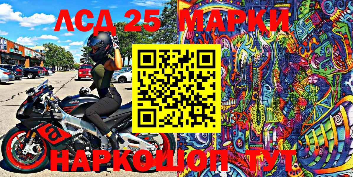 Марки 25I-NBOMe 1,8мг Оренбург