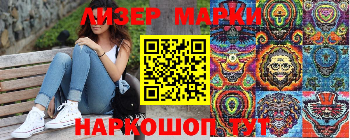 Марки 25I-NBOMe 1,5мг  Вход с VPN  Марки 25I-NBOMe 1,5мг  Марки 25I-NBOMe  Оренбург 