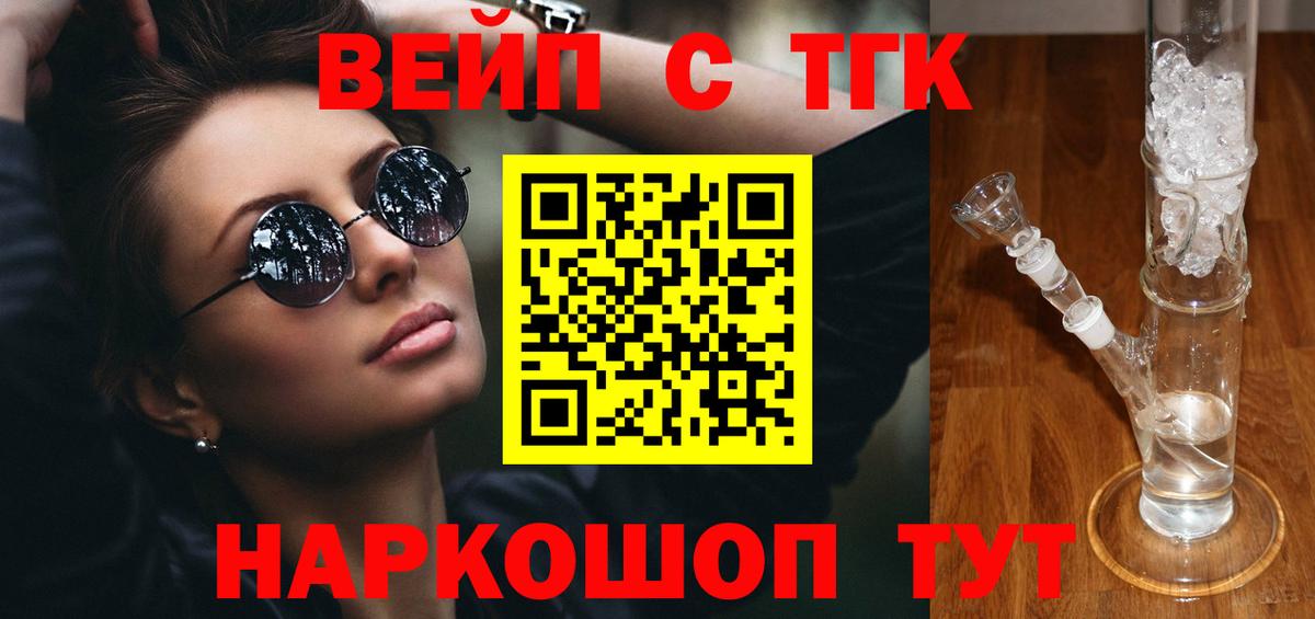 Оренбург  ТГК гашишное масло  Дистиллят ТГК THC oil  Вход с VPN 