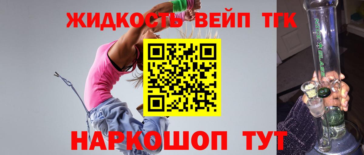 Дистиллят ТГК гашишное масло Оренбург