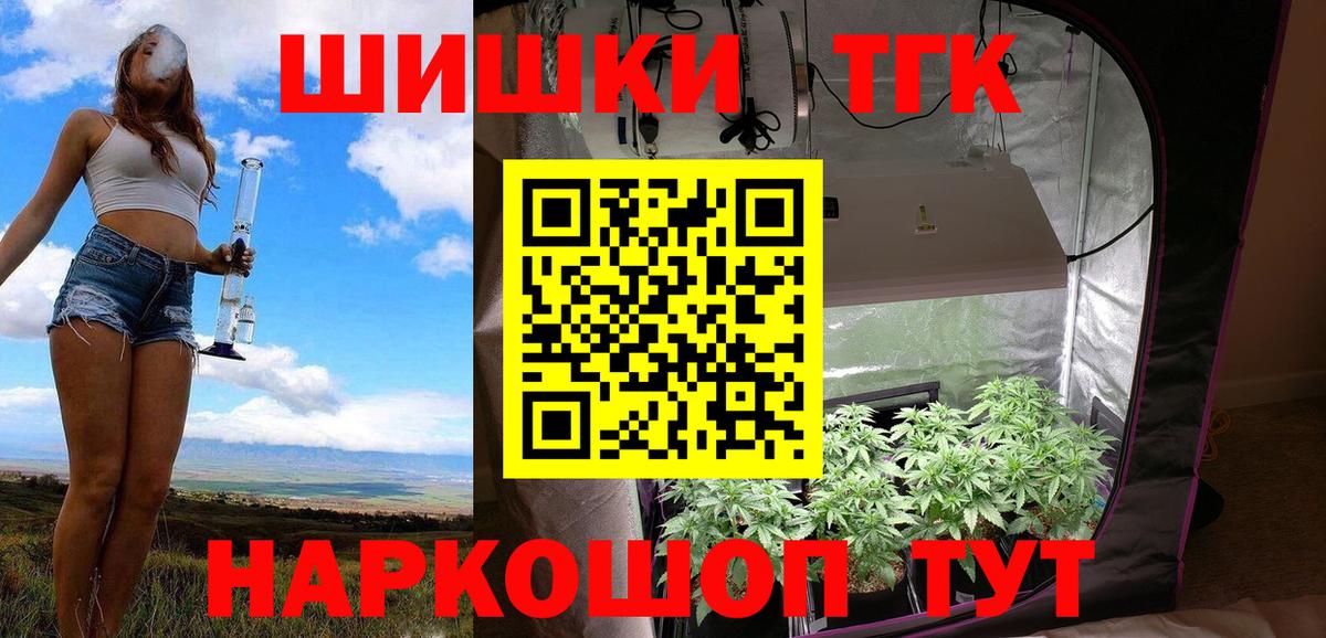 Бошки Шишки план Оренбург